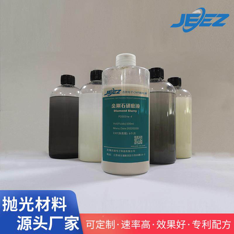 吉致电M金刚石抛光液jzdz-C单晶多晶钻石磨液光学研晶体陶子瓷CP