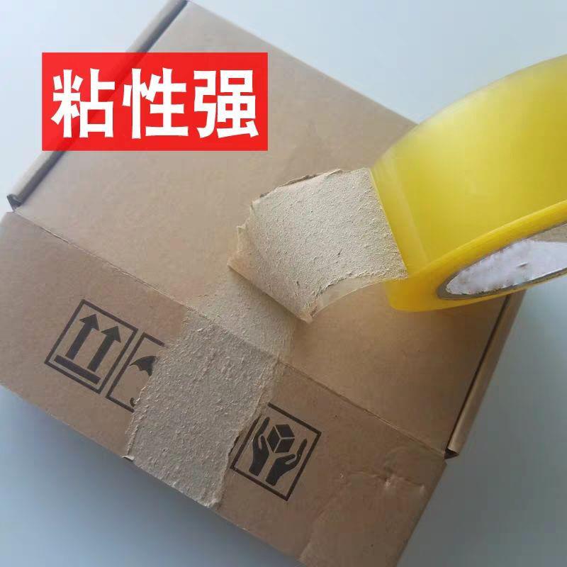 快递打包胶带纸透高胶布带封口胶电商CJM胶封箱胶带粘明度