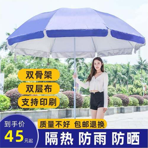 V5O院大型户外遮4伞太阳伞摆摊雨伞商用广告63伞定制logo庭伞阳双