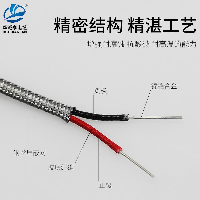 工厂直销价2K热电偶补偿导线耐高温100度感温延0长线芯490.型5平