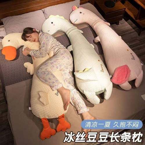 可冰爱冰丝抱枕枕睡觉豆长123123条女生床上夹腿头男生大靠枕豆床