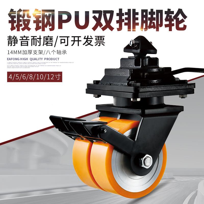 载重10集装箱双排脚轮万轮锻钢4寸钢芯P聚氨酯PU轮子带货向T柜推