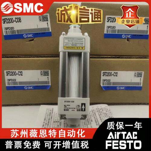 SFD100-C06/C04B/SFDB201-C0380/C12/C08/02原装SMC0过滤器现货