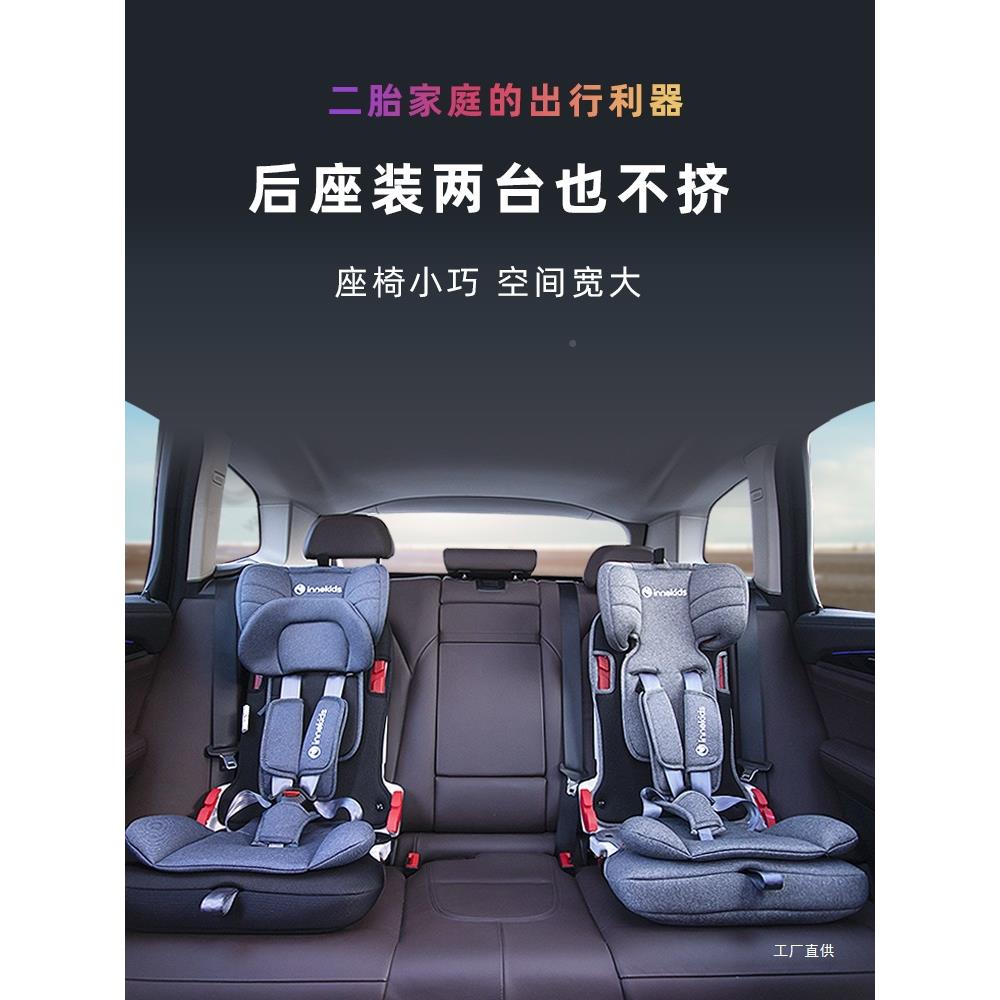 innokds汽车用儿童安全-椅咨询客服9座个月12岁宝宝i婴儿车载坐椅