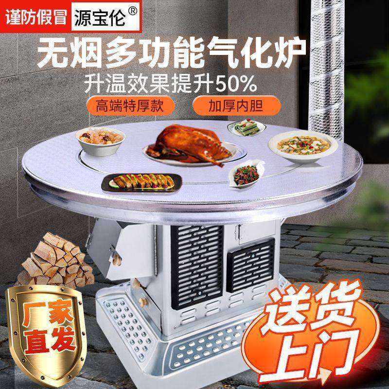 10088147气化炉柴煤两火取暖炉火室内农村家用烤柴炉用灶新款