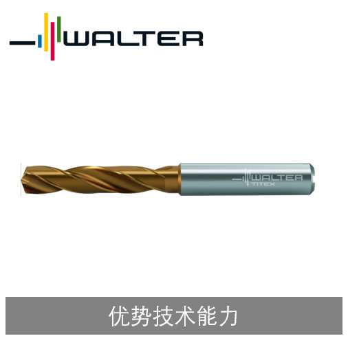 瓦尔特整钻硬质合金内冷钻头
