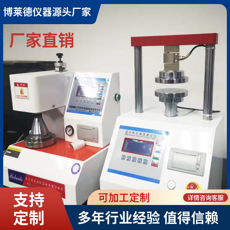纸箱纸板耐破破裂强度试验机