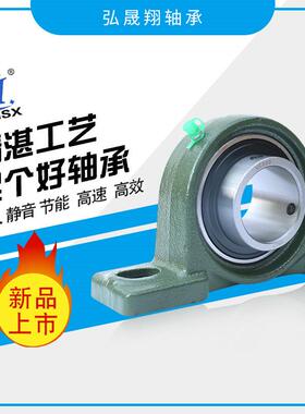 厂家直供外球轴承UCP面3机19511输送轴承立式座风机专用轴承