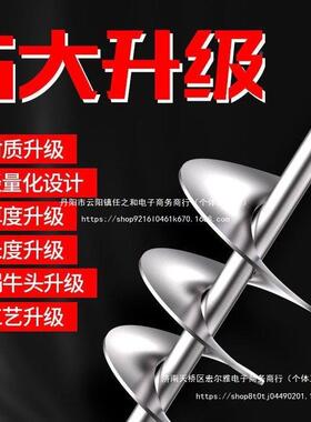 水泥沙干湿两用打灰杆电锤搅水钻不锈钢灰灰杆搅蜗牛款拌90423拌