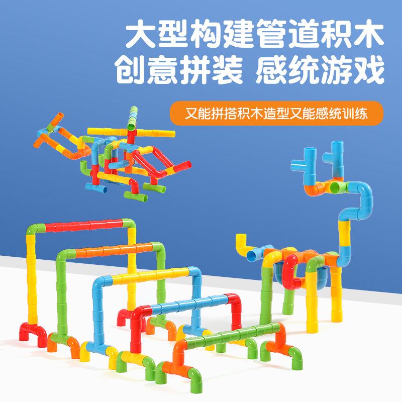幼儿园早教中心粒益智多功能大502益水积木拼插建构大颗智管管道