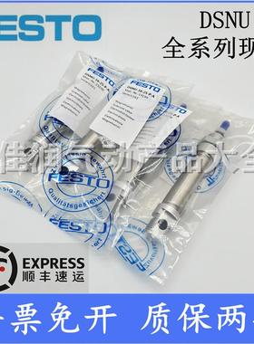 FESTO费斯托752迷你气缸SN-U25-25D-50-75-100-125-150A-200-P--P
