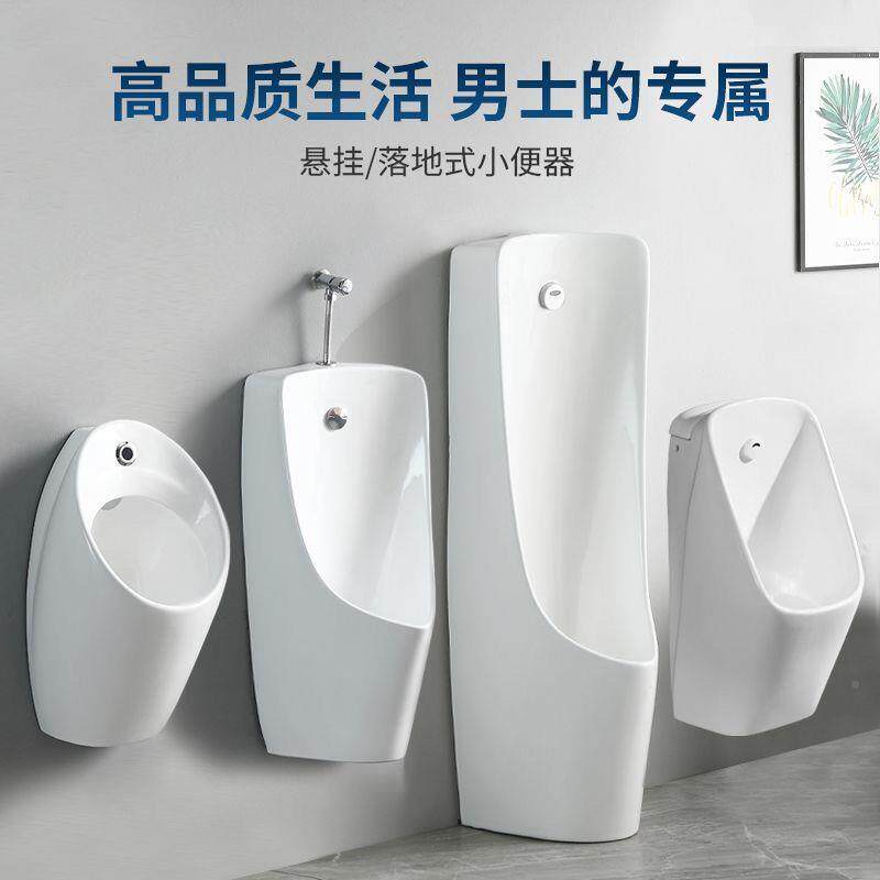 J工程落地M自式动感应PRX男士便池立式墙式家水用厕所防溅小便池