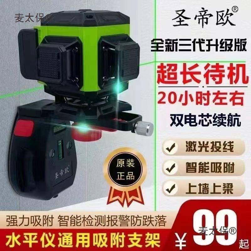 墙虎水架平仪支超强吸力爬墙虎红236外线水麦平仪支架真空吸趴附