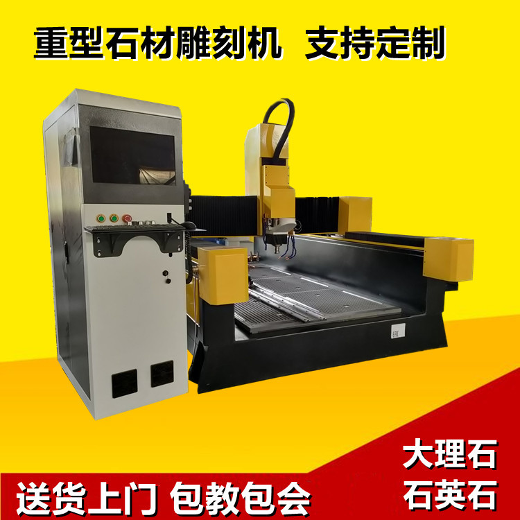 1325重型四轴全自动墓碑雕刻机