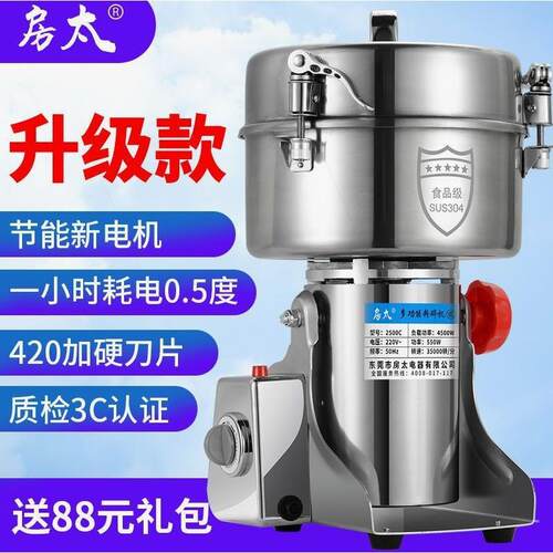 房太2家50商0克多功能粉碎机用磨SMT粉机超小型用打粉机三七研磨