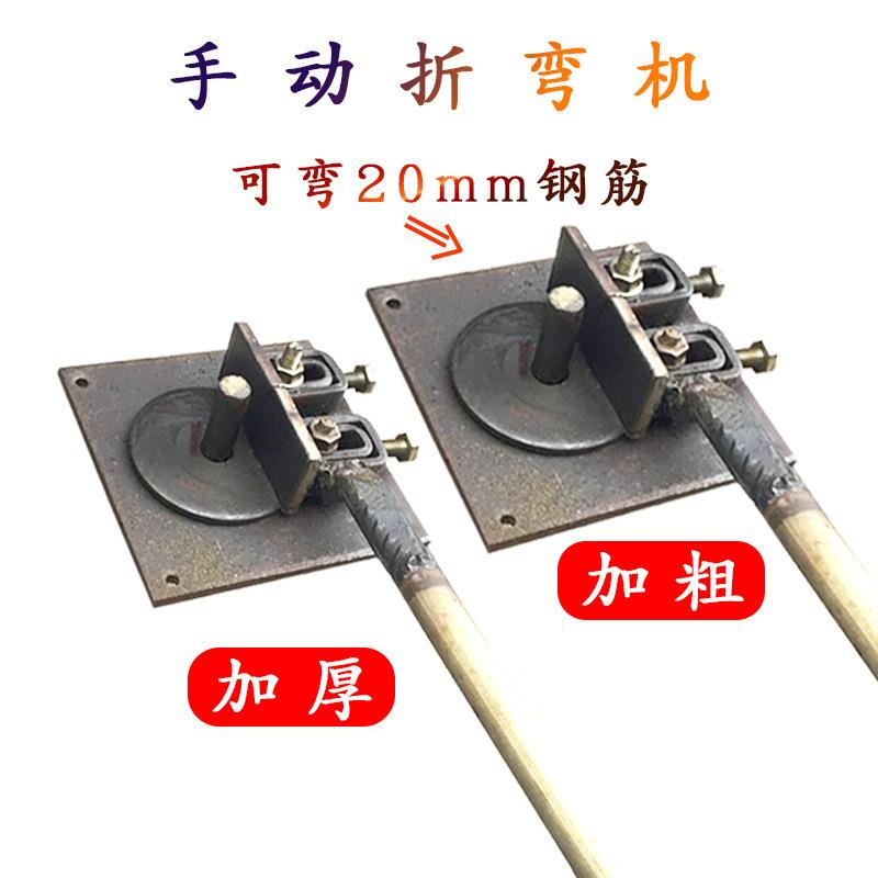 机动筋折弯机小型弯钢箍弯曲机弯手弧机打UEJ弯机扁铁铜牌箍筋垒