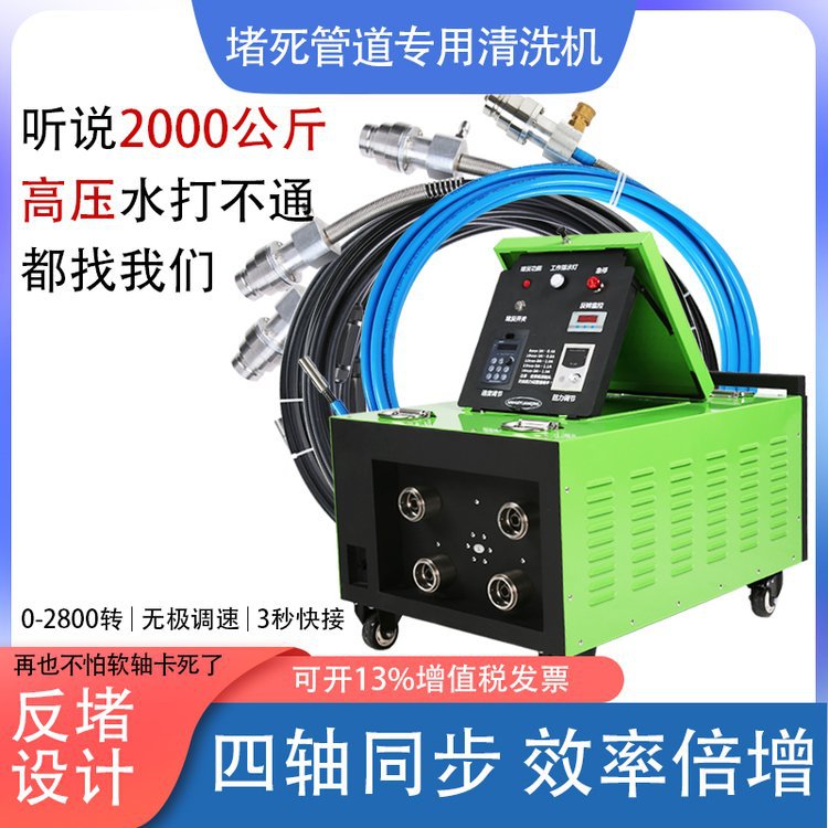 YQ-T-3000凝结器换热器清洗机