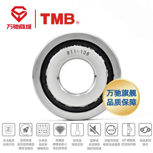 TMB4A/天马精工0TC72BSU10P950N7B角接触球精轴密丝杠主轴承