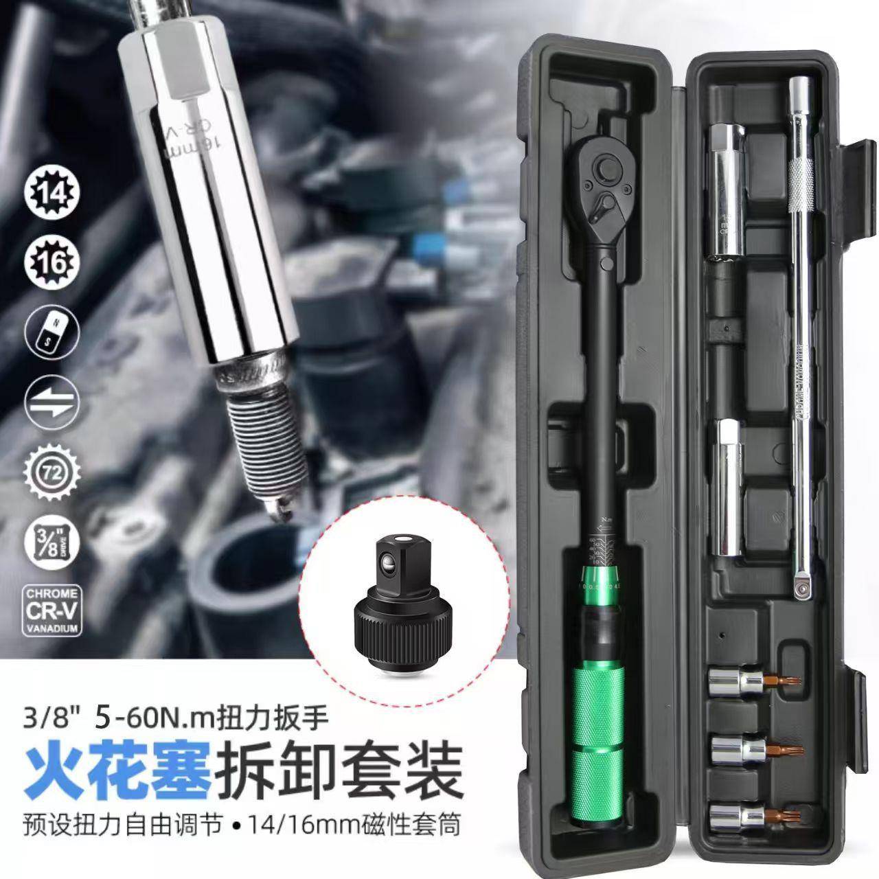 磁性万向火花塞套筒扭扳力手套装汽车火花塞865扭扳手一力套整一