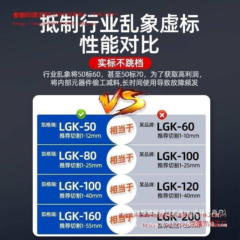 凯格6106置瑞等离子切2割机内一体机电焊两用LGK100工业级380V气