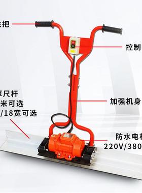 混凝土电RIT动振平22地0V混凝土汽尺油振动器平整板平路面找平尺