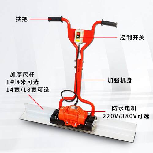 混凝土电RIT动振平22地0V混凝土汽尺油振动器平整板平路面找平尺