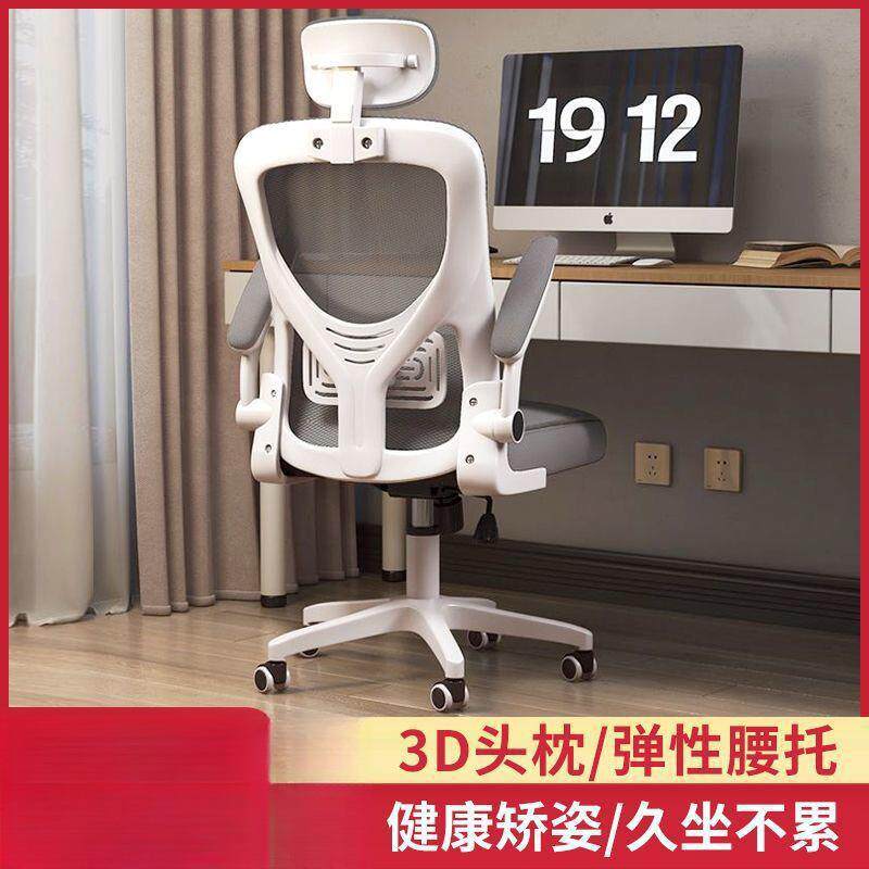 电脑HG156416舒椅适久坐家用办工公椅职员宿舍电竞座学椅人体学习