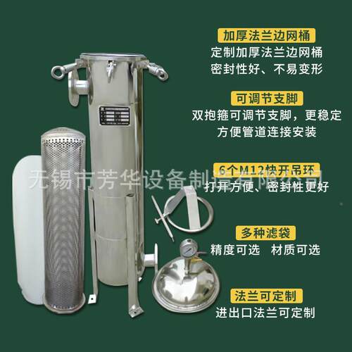 厂家304号不锈钢式滤器袋前置过过滤器溶剂过滤21D-2S单袋过滤器