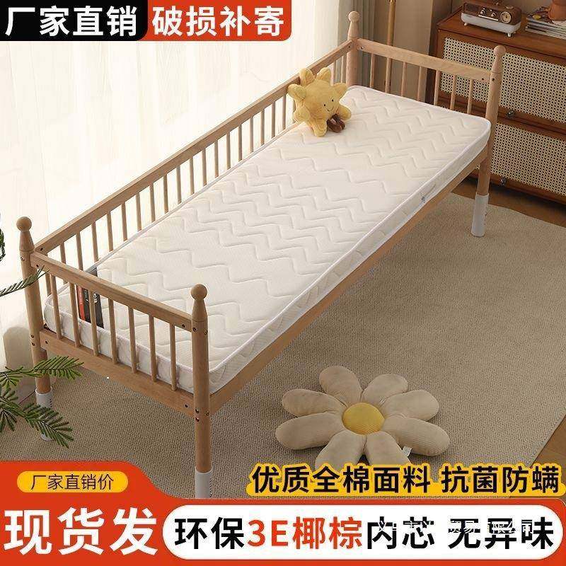 儿童床加垫加厚环保垫PSB床椰棕舒适拼接床垫宝宝厚婴儿棕床可现,标准件/零部件/工业耗材,车间地垫,淘宝优惠券,粉丝福利购,淘宝优惠卷