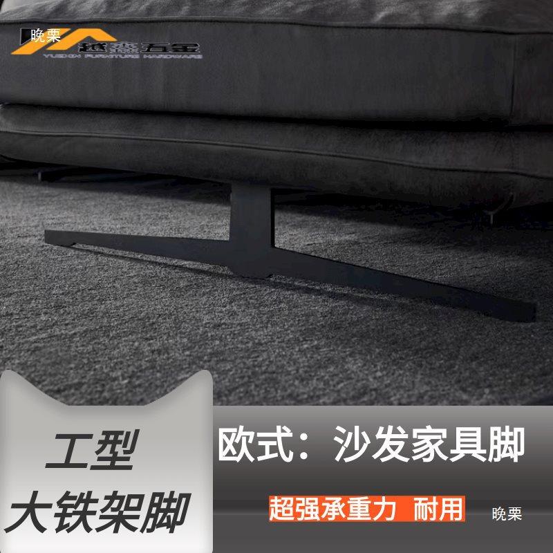 欧式金属黑色沙腿脚大脚铁架家具脚底座桌腿支XDR撑电视柜脚茶发
