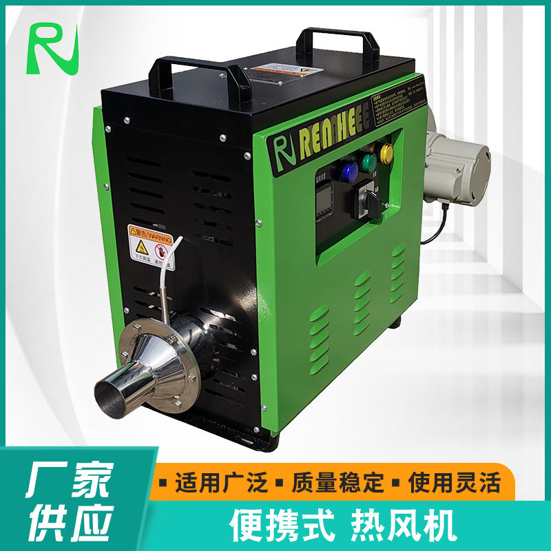 小型便携工业电取暖热风机