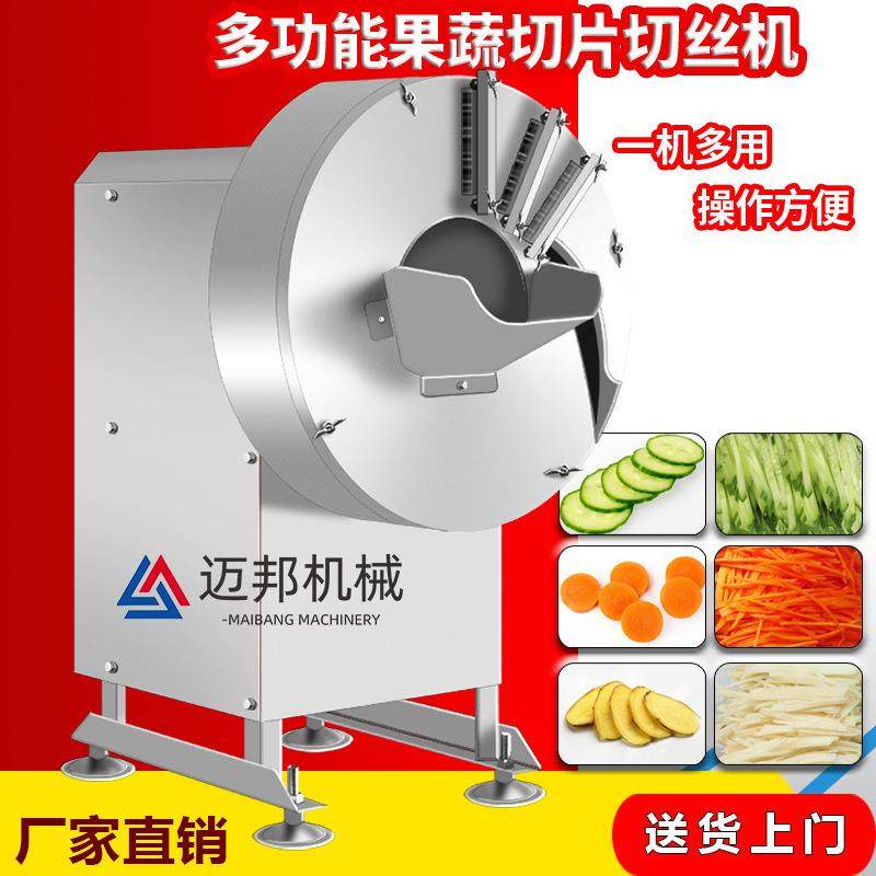 备厂家姜机机黄BBC小型切丝机设圆根擦丝食堂切丝萝卜自动洋姜商