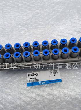 SC多管对接式接头KDM130/20M/10P/1S/20S/20P-06/08908/20/04