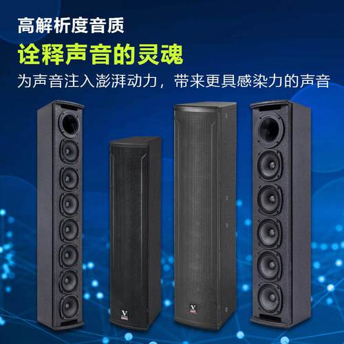VH系列会议室响音音套装柱音153箱功放组合防啸叫混音响多功能高