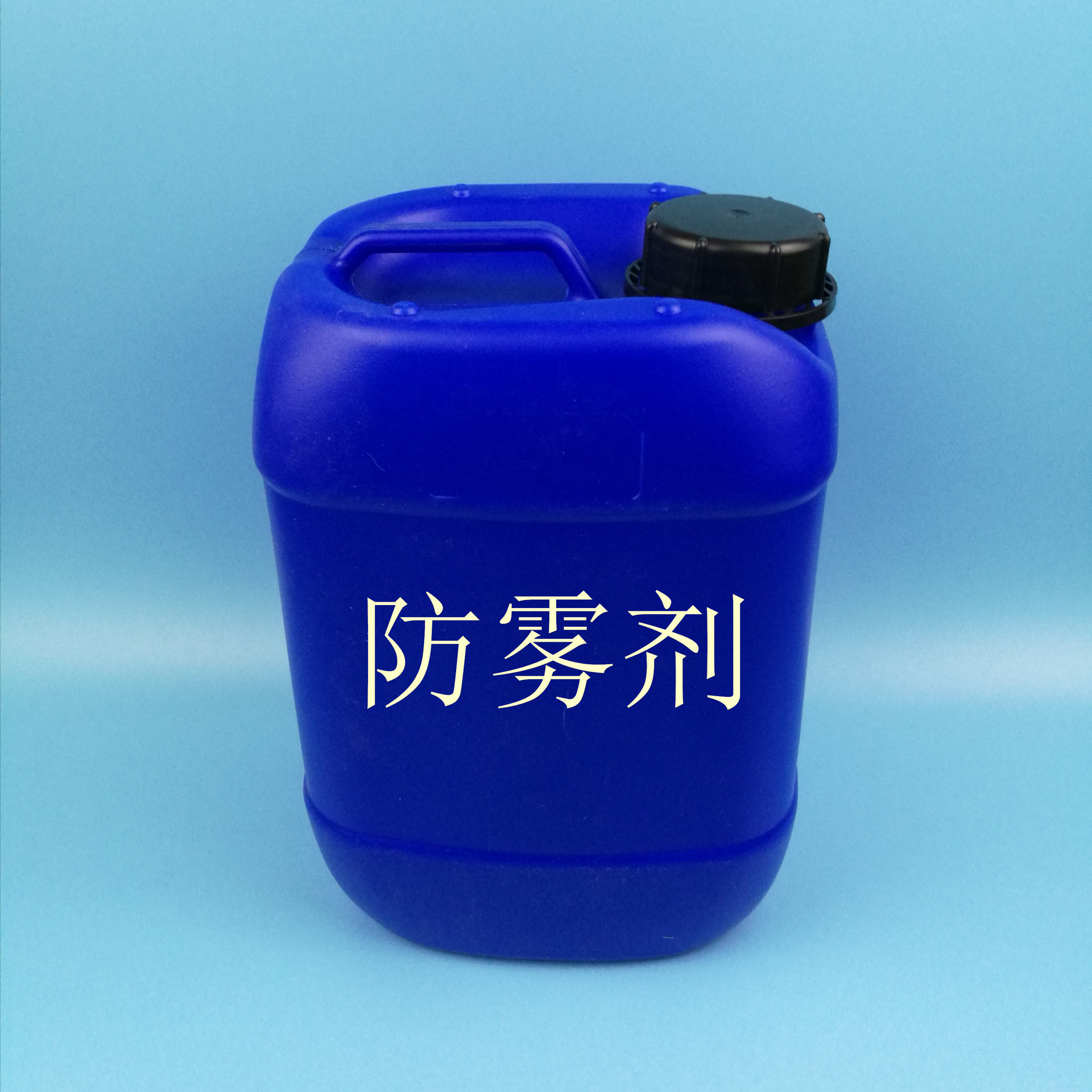 汽车玻璃镜子防雾剂浓缩液原液20倍稀释 清晰透明