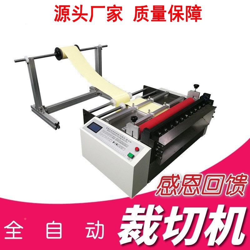 纺布横机全自切动拉链布切无断机断电脑珍珠棉分切UYY机EVA泡棉切