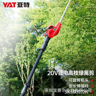 亚特电动高绿枝绿篱机双刃园修林修枝机篱绿化2剪机YT751YT7512Y/