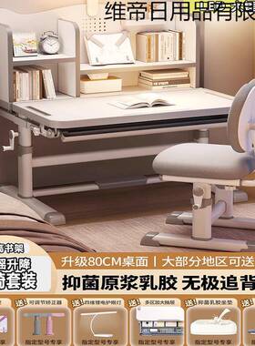 儿WBW学习书桌小学生家用专用写字孩作业桌可手摇升降童式桌桌椅