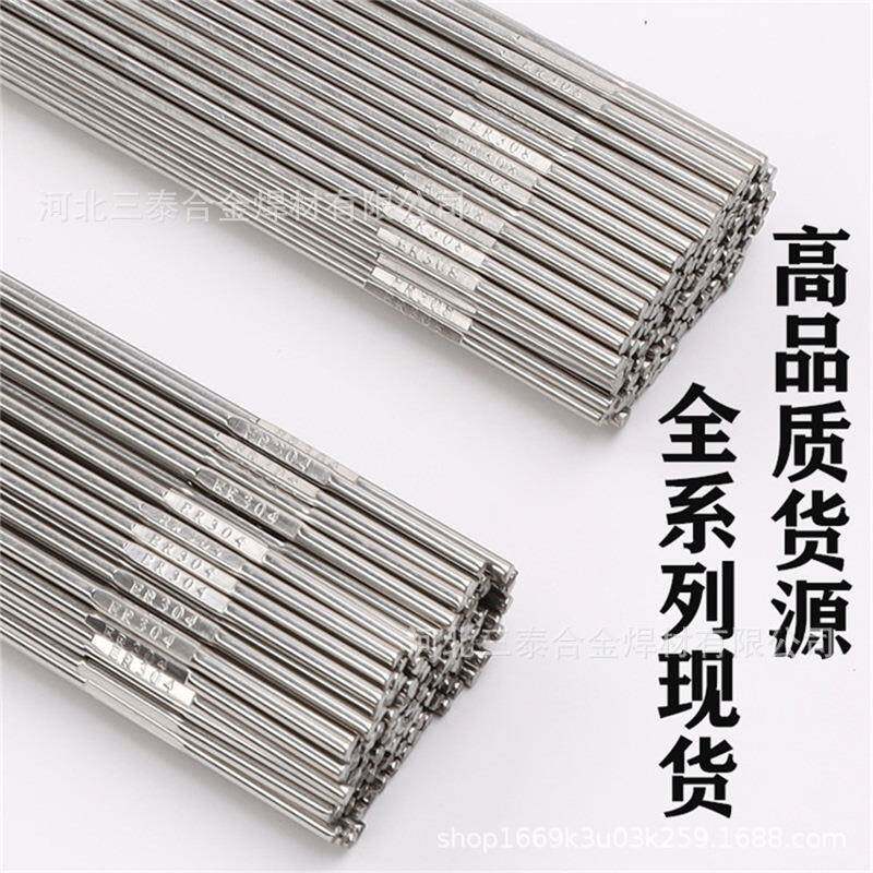 EHLK410NMo不锈钢氩弧焊丝iRH06Cr12N4Mo实芯焊丝410NiMoi直条焊
