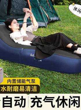 充气户沙发外携空气躺椅懒人午气垫床RDA露营家用休休息自动充气