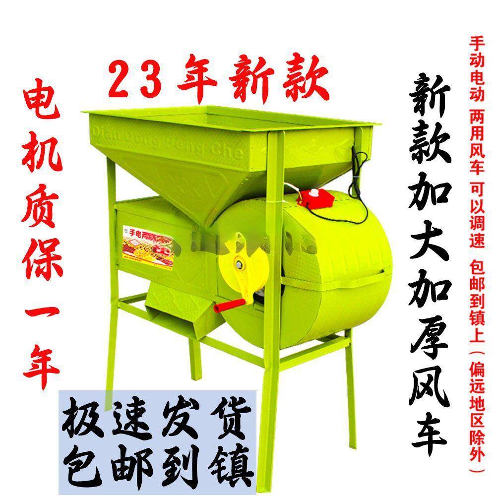 两用风款机全自动KCY新风车家选用农用手鼓摇风机