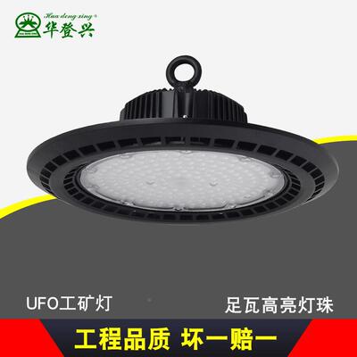 FFB境款超亮水厂房工矿灯泛跨光灯150瓦新UFO款飞碟防照明灯具