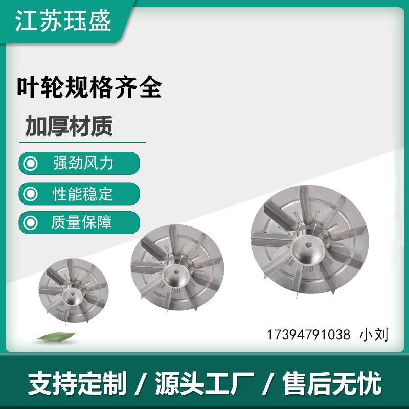 190AIL工业风扇叶离心风风叶机风轮高烤箱温风轮大风量高风压轮