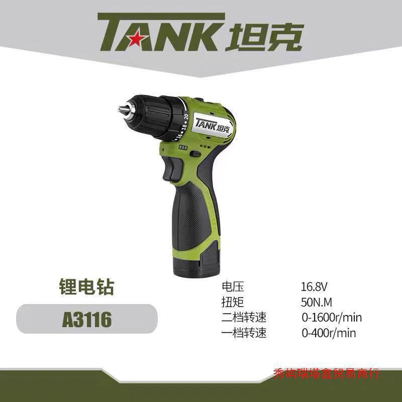 坦电克刷16.8V无锂电钻无3116739手钻充电式手持式多功能极变速其