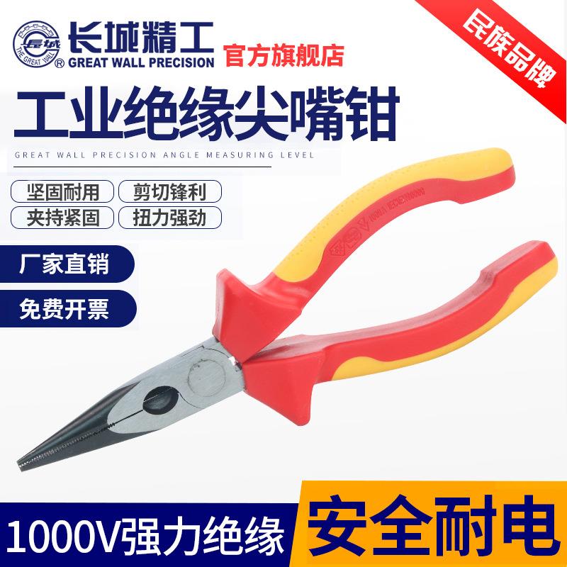 长城精工钢丝钳斜OMU嘴钳尖嘴钳进口DVE耐工高压100缘0V电绝钳子