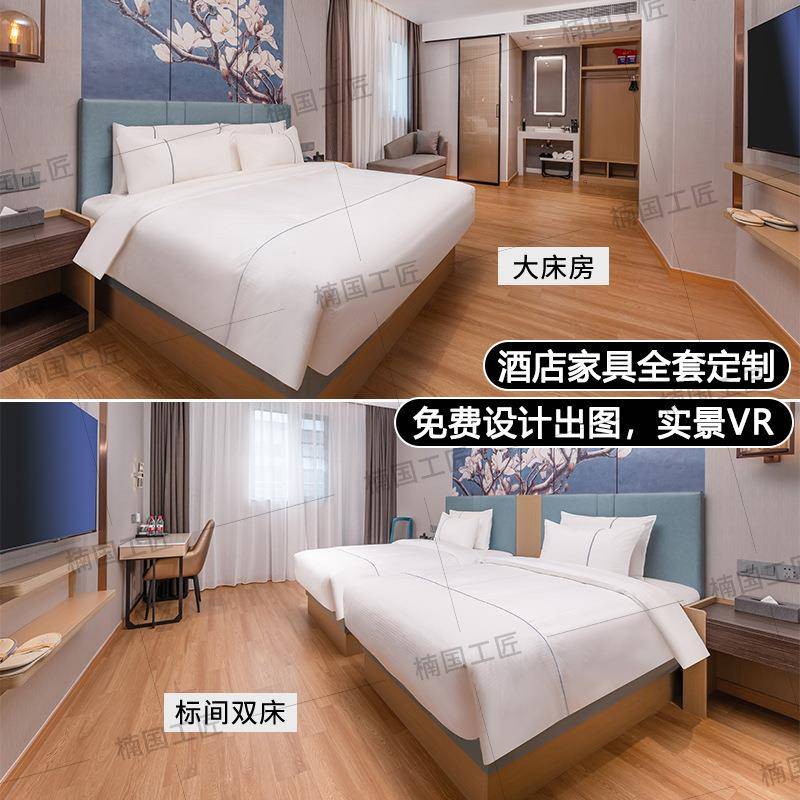 床白玉酒兰548店家具定制宾馆标间双床全套专用床板式箱头翻新设