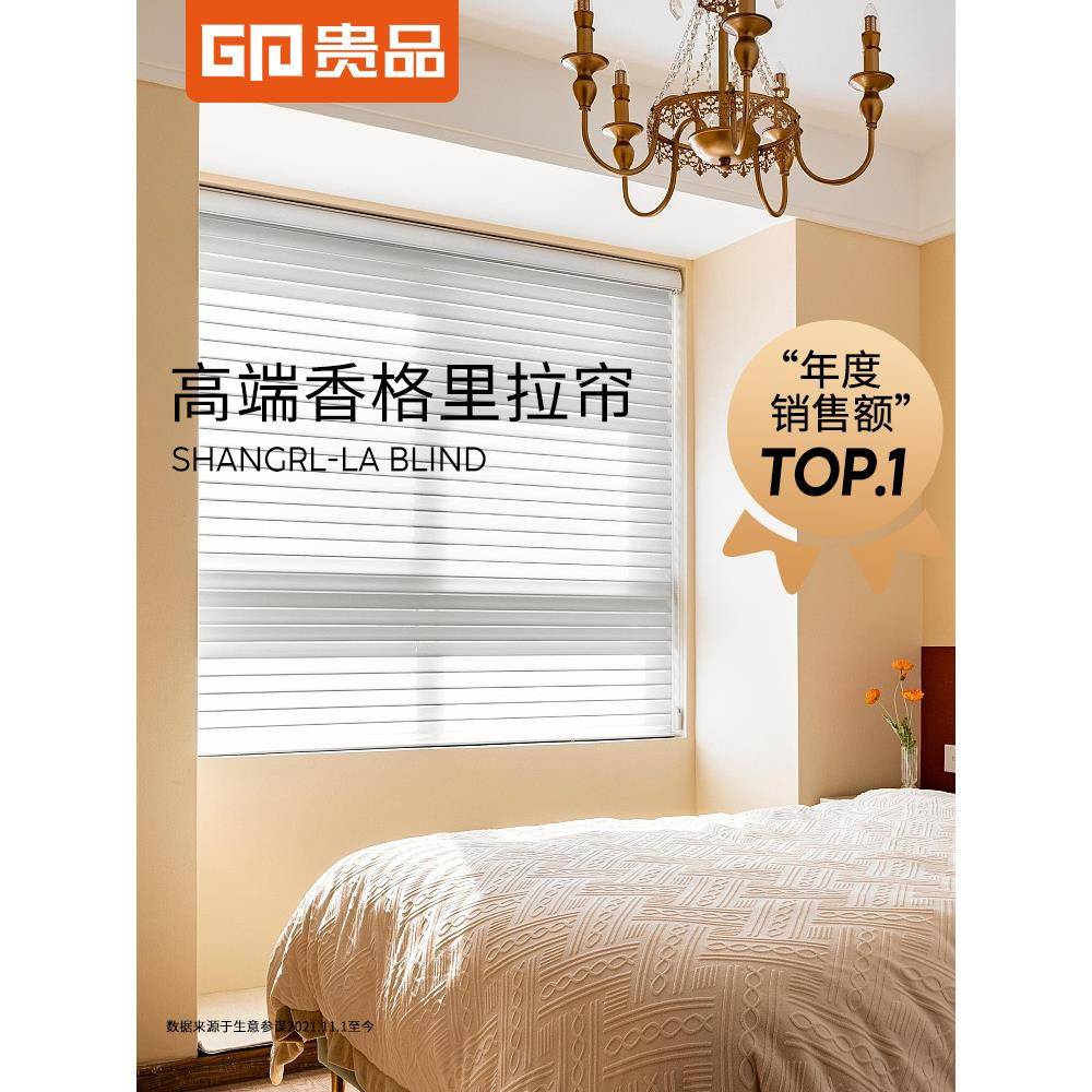?贵品香格里阳拉窗书帘遮卧光2025Fhfugqwq年新款客厅室房台办公