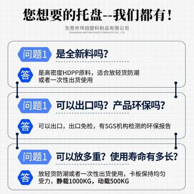 出口网格卡板田盘字料托黑CWN色叉车栈板塑胶卡板物流用防进塑潮