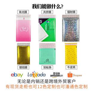 小气封泡珠光膜泡袋服装快递袋物流包装气泡沫自CSY黏袋粘信袋泡