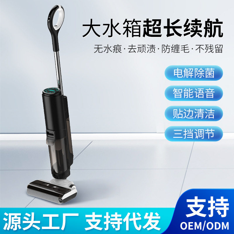 手持式洗地机自动扫地机吸扫拖一体机自清洁热烘干拖地机吸尘器